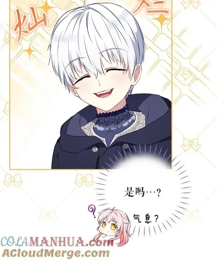 漫画《被恶棍们抚养中》26.三人行第61张图