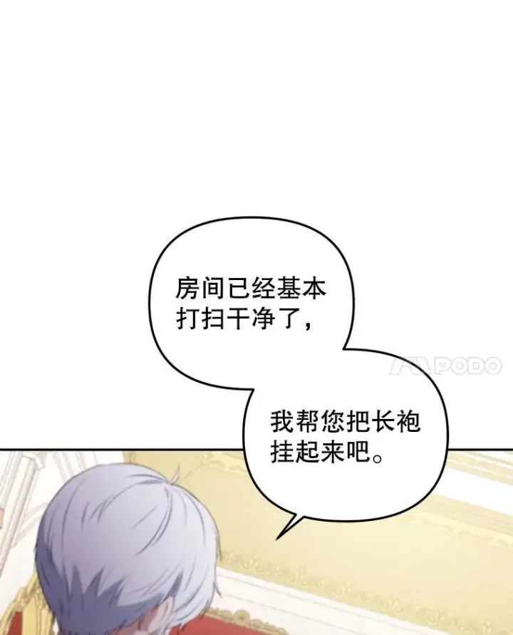 漫画《被恶棍们抚养中》26.三人行第62张图