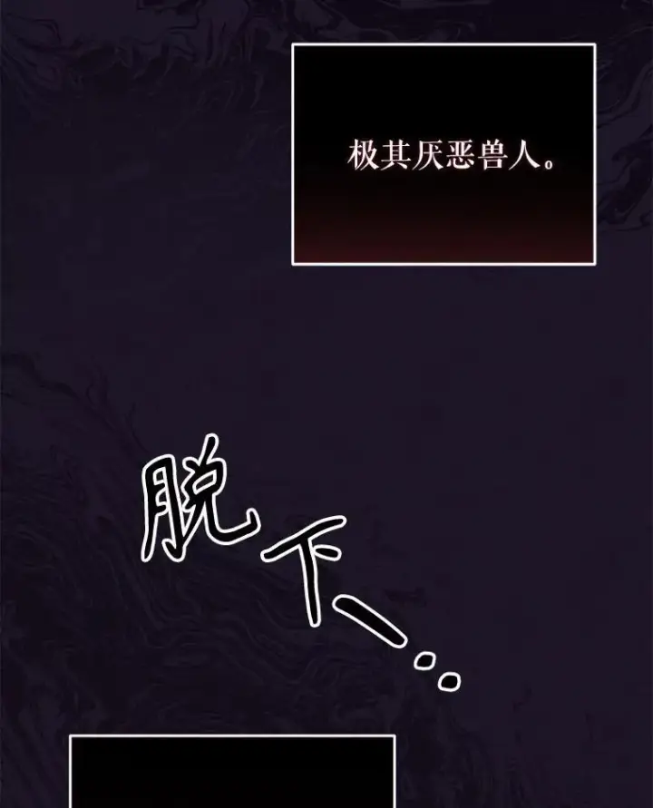 漫画《被恶棍们抚养中》26.三人行第67张图