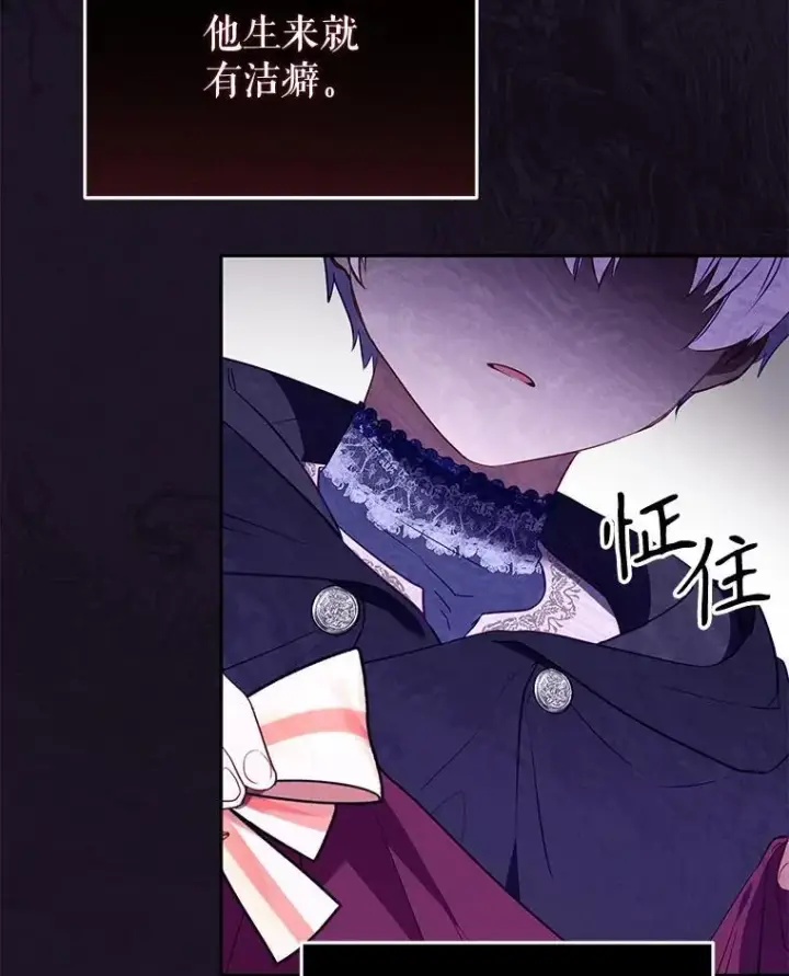 漫画《被恶棍们抚养中》26.三人行第68张图
