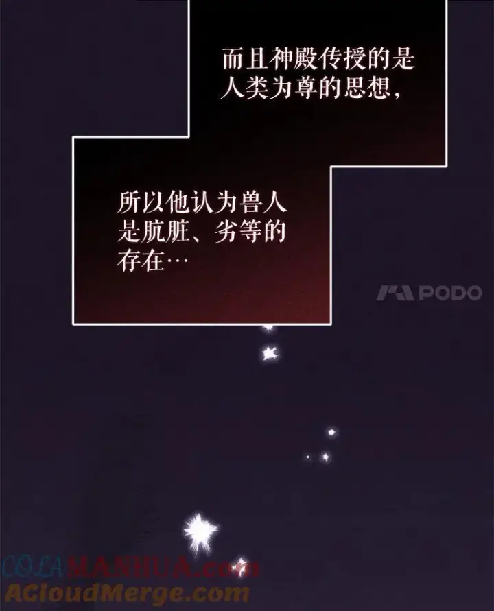 漫画《被恶棍们抚养中》26.三人行第69张图