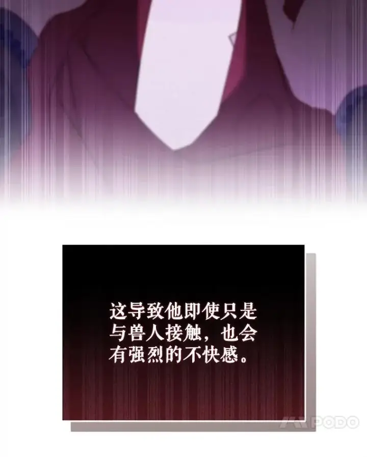 漫画《被恶棍们抚养中》26.三人行第72张图