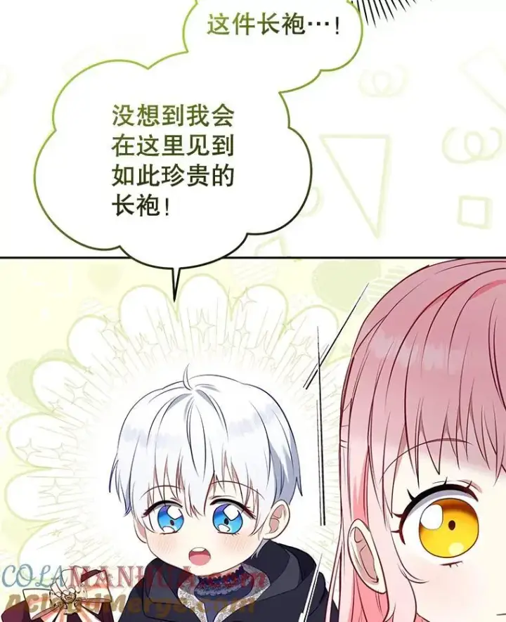 漫画《被恶棍们抚养中》26.三人行第77张图