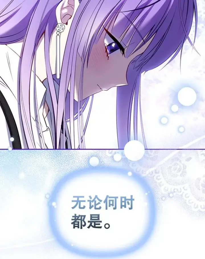 漫画《被恶棍们抚养中》26.三人行第8张图