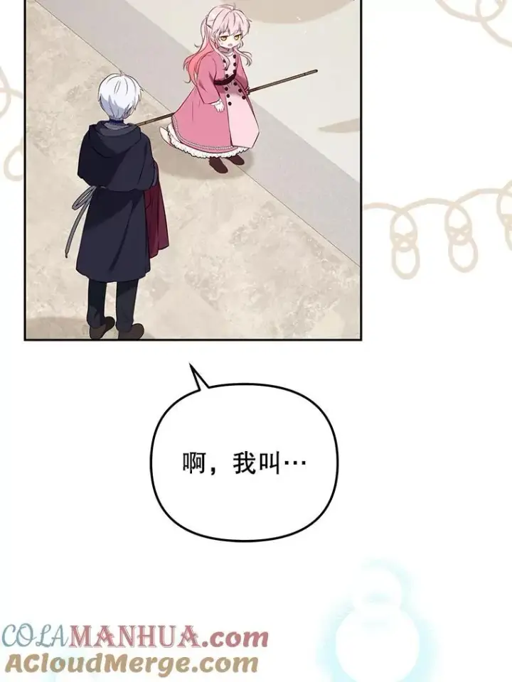 漫画《被恶棍们抚养中》26.三人行第85张图