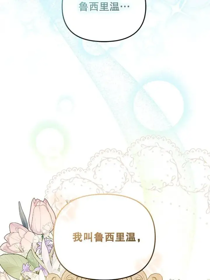 漫画《被恶棍们抚养中》26.三人行第87张图