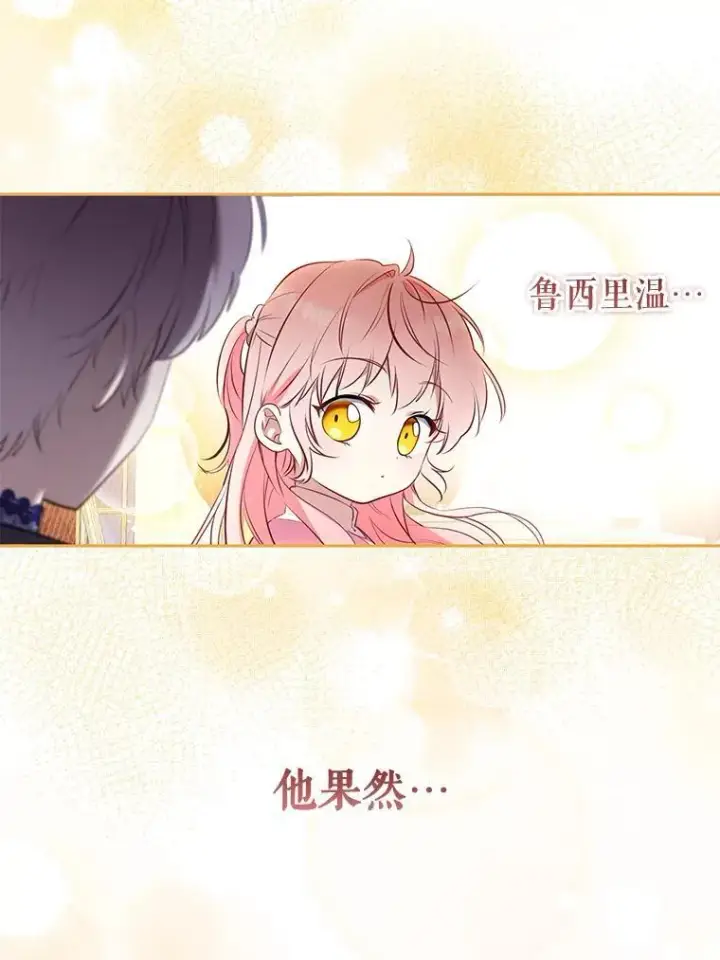 漫画《被恶棍们抚养中》26.三人行第90张图