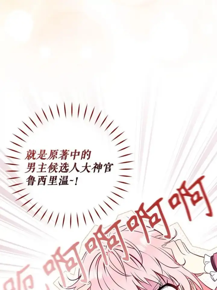 漫画《被恶棍们抚养中》26.三人行第91张图