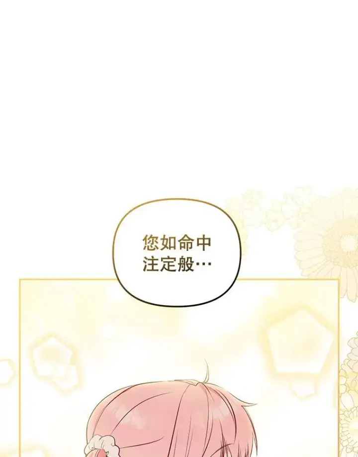 漫画《被恶棍们抚养中》26.三人行第95张图