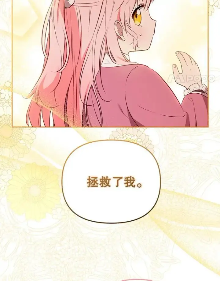 漫画《被恶棍们抚养中》26.三人行第96张图