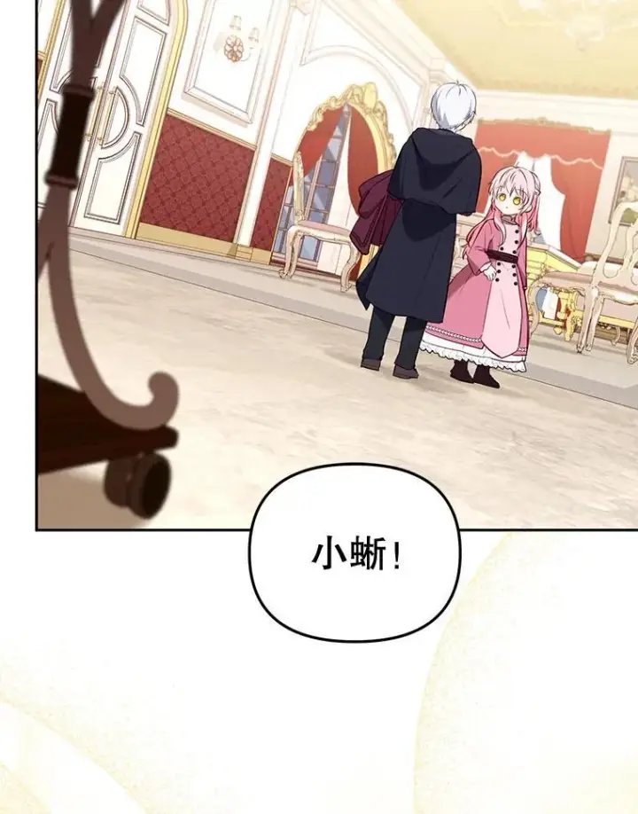 漫画《被恶棍们抚养中》26.三人行第98张图
