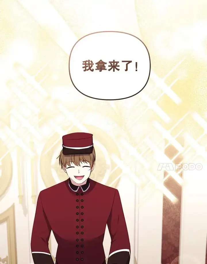 漫画《被恶棍们抚养中》26.三人行第99张图