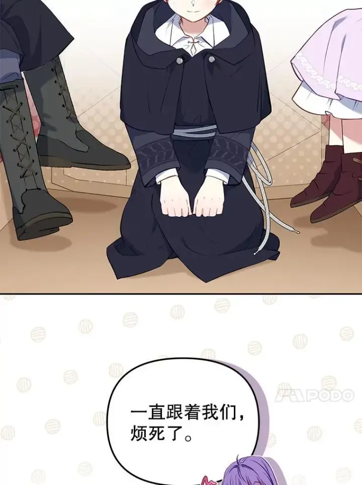 漫画《被恶棍们抚养中》27.父子重逢第10张图
