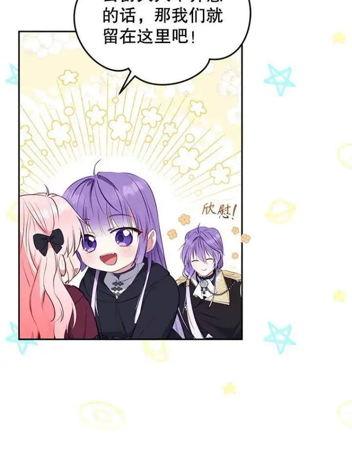 漫画《被恶棍们抚养中》27.父子重逢第100张图