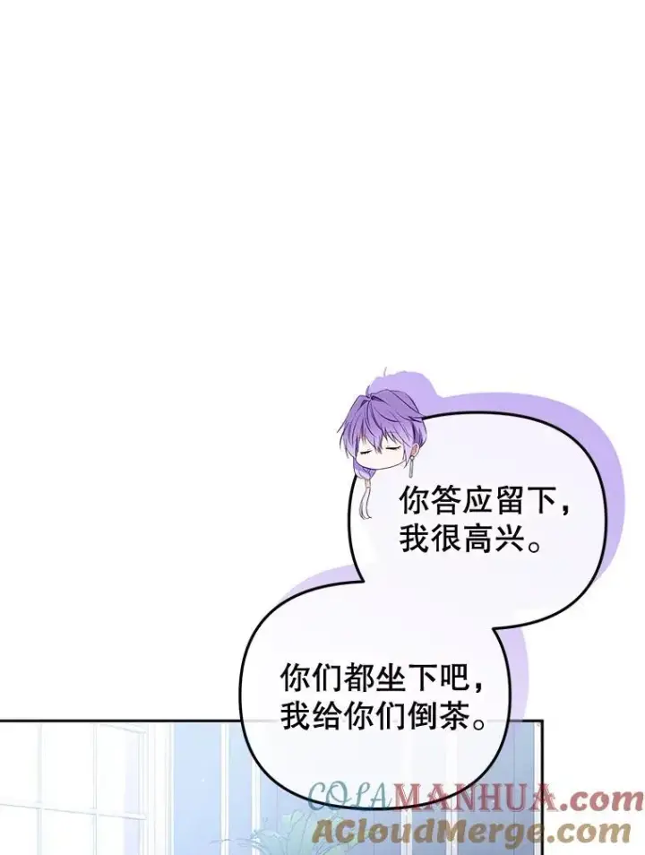 漫画《被恶棍们抚养中》27.父子重逢第101张图