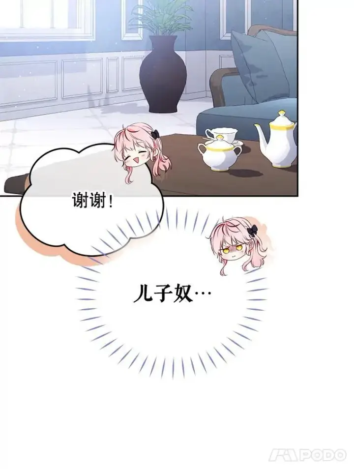 漫画《被恶棍们抚养中》27.父子重逢第102张图