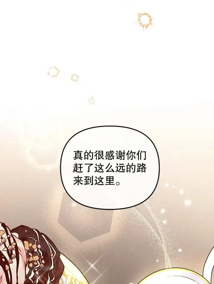 漫画《被恶棍们抚养中》27.父子重逢第103张图