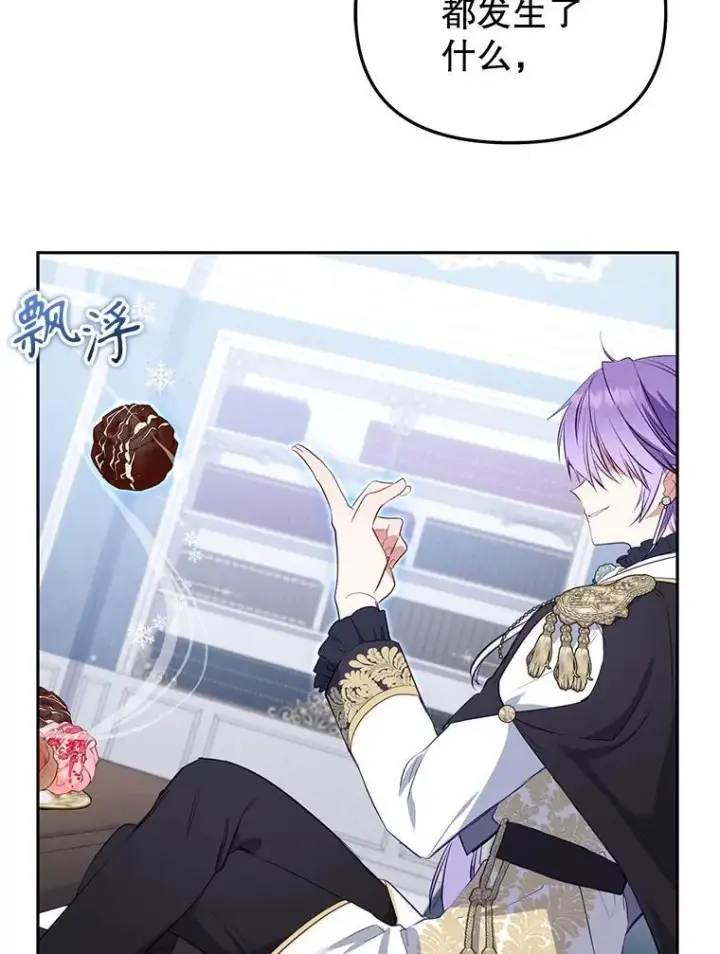 漫画《被恶棍们抚养中》27.父子重逢第106张图