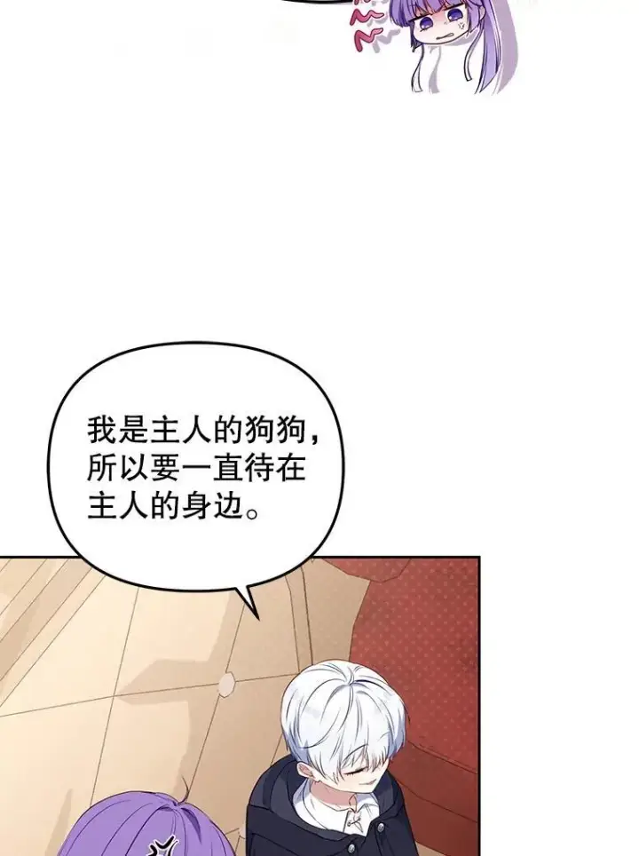 漫画《被恶棍们抚养中》27.父子重逢第11张图
