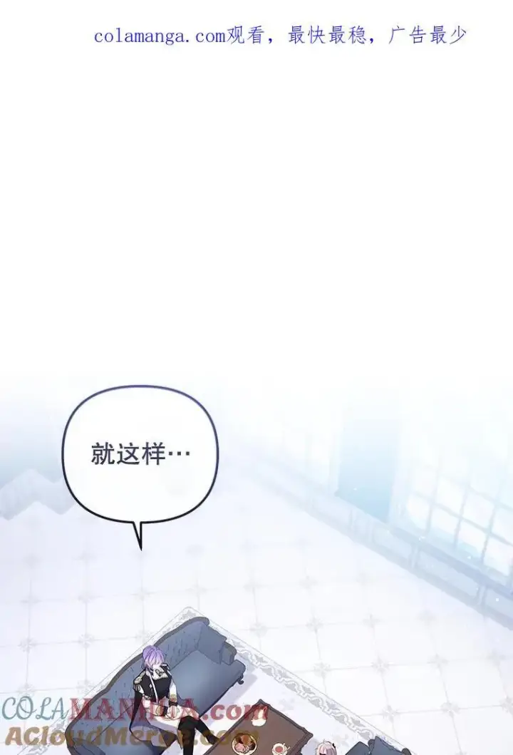 漫画《被恶棍们抚养中》27.父子重逢第115张图
