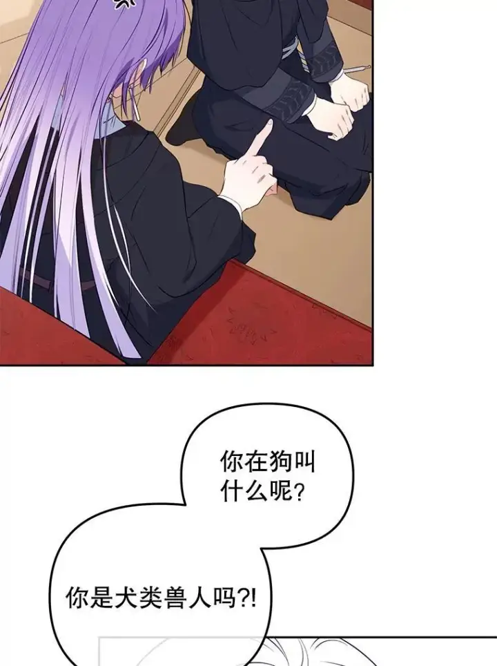 漫画《被恶棍们抚养中》27.父子重逢第12张图