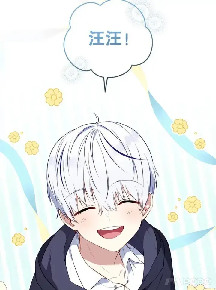 漫画《被恶棍们抚养中》27.父子重逢第14张图