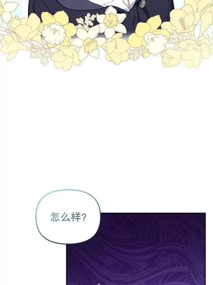 漫画《被恶棍们抚养中》27.父子重逢第15张图
