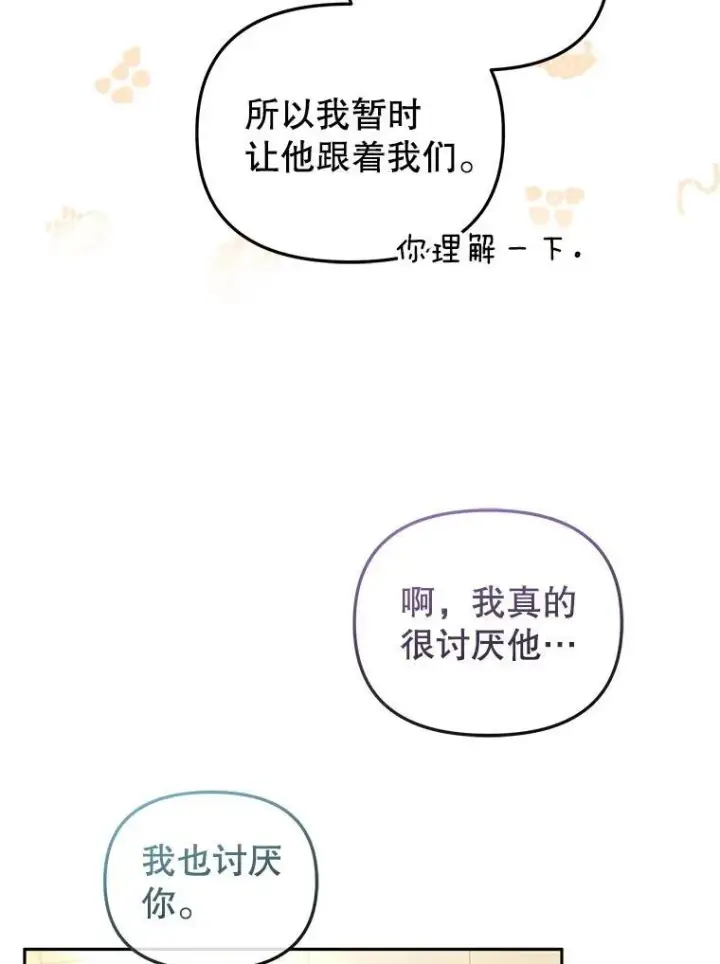 漫画《被恶棍们抚养中》27.父子重逢第18张图
