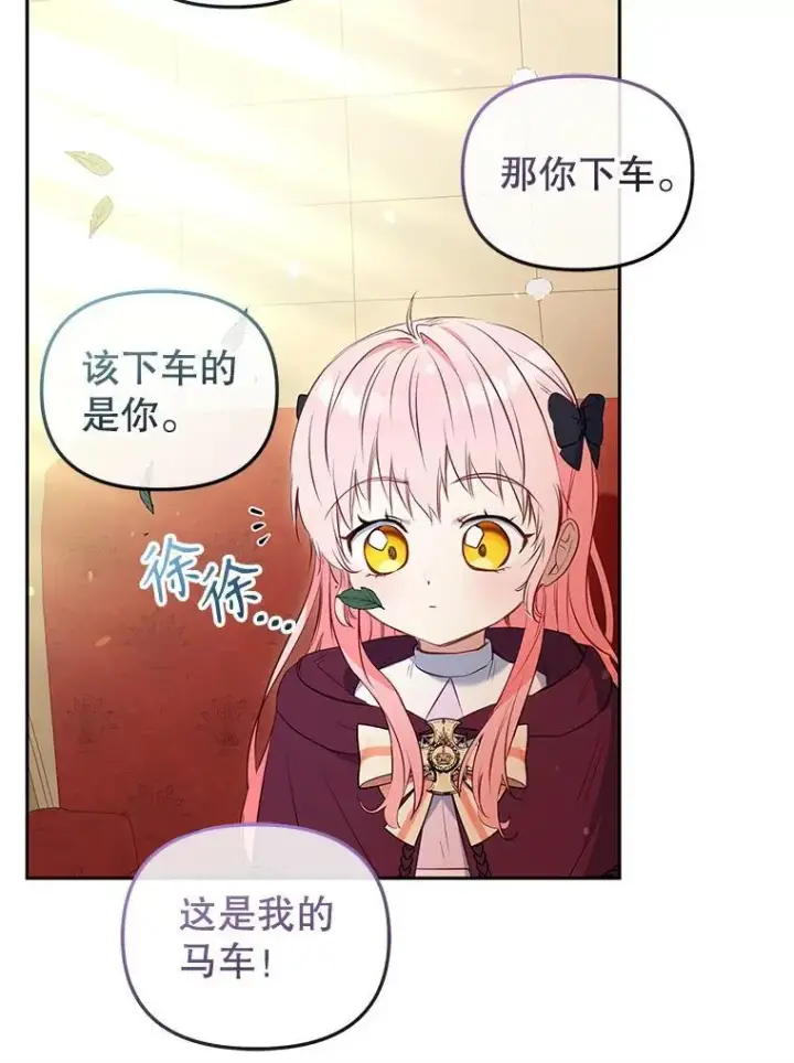 漫画《被恶棍们抚养中》27.父子重逢第19张图