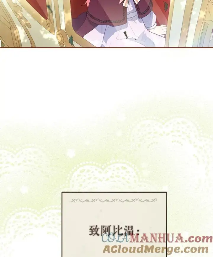 漫画《被恶棍们抚养中》27.父子重逢第21张图