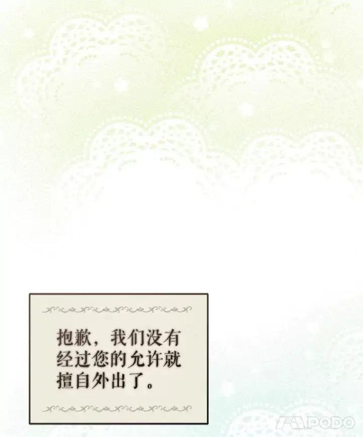 漫画《被恶棍们抚养中》27.父子重逢第24张图