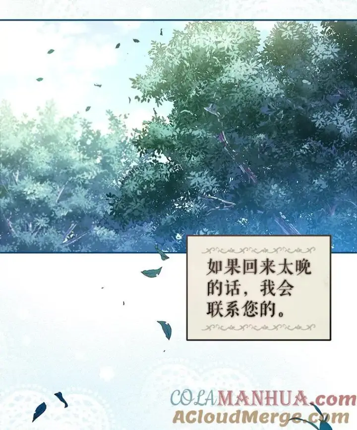 漫画《被恶棍们抚养中》27.父子重逢第25张图