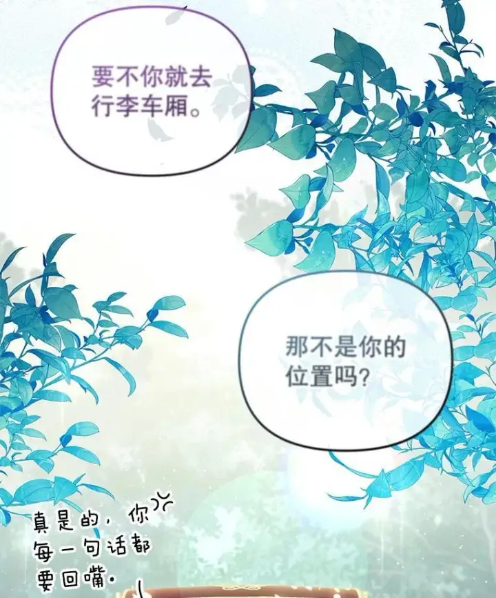 漫画《被恶棍们抚养中》27.父子重逢第26张图