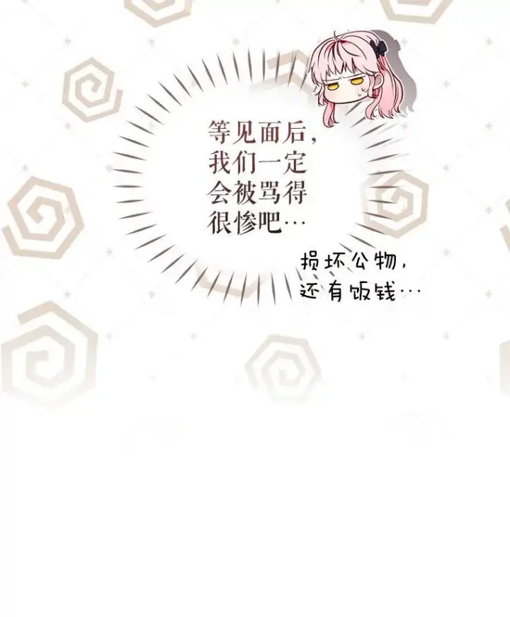 漫画《被恶棍们抚养中》27.父子重逢第28张图