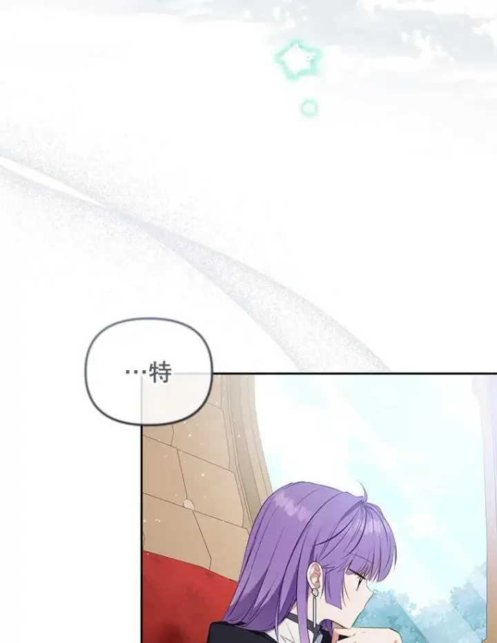 漫画《被恶棍们抚养中》27.父子重逢第3张图