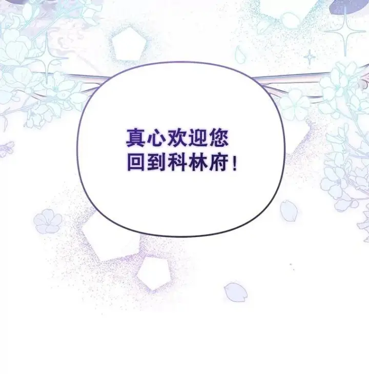 漫画《被恶棍们抚养中》27.父子重逢第34张图