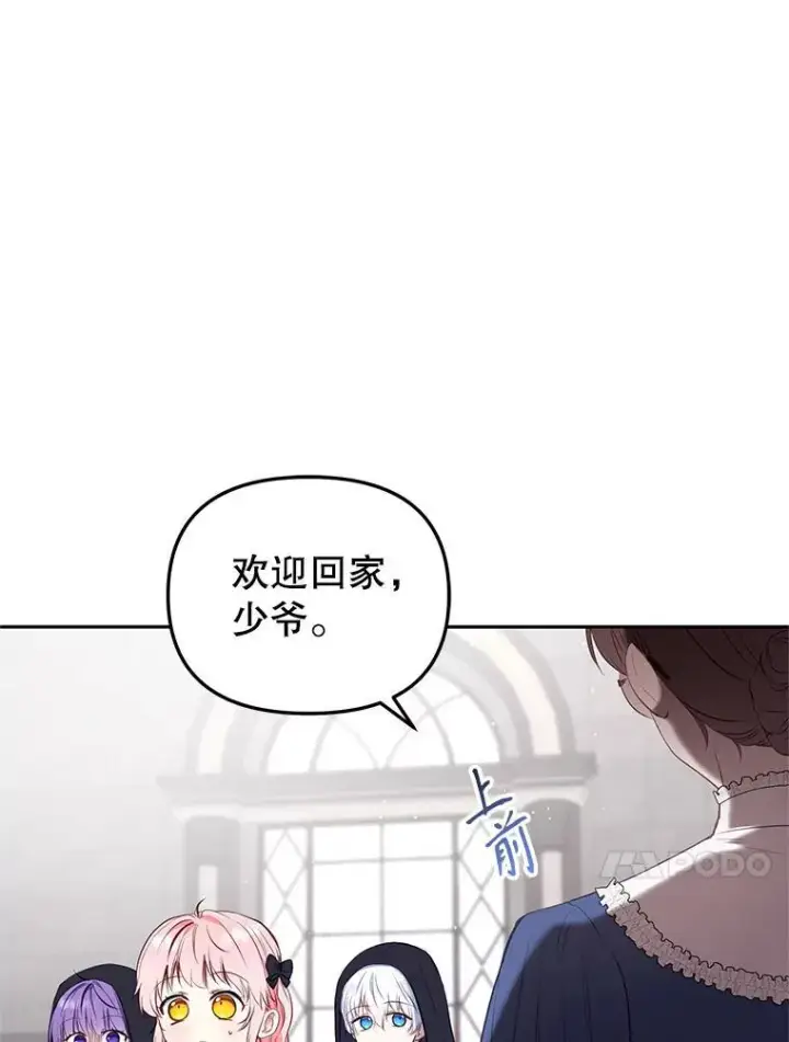 漫画《被恶棍们抚养中》27.父子重逢第35张图