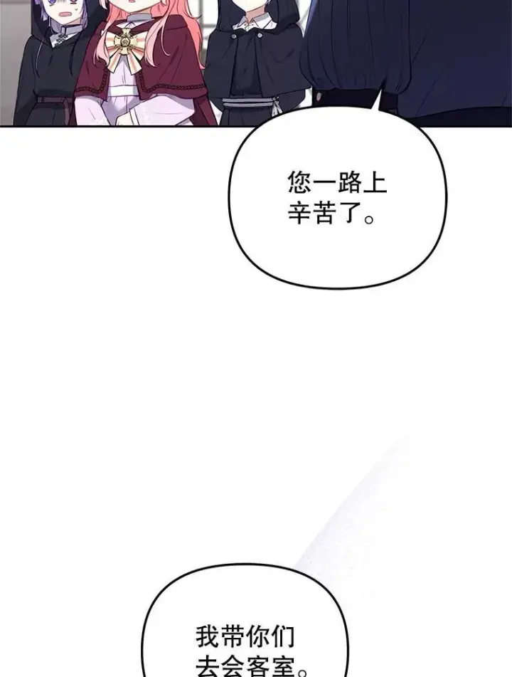漫画《被恶棍们抚养中》27.父子重逢第36张图