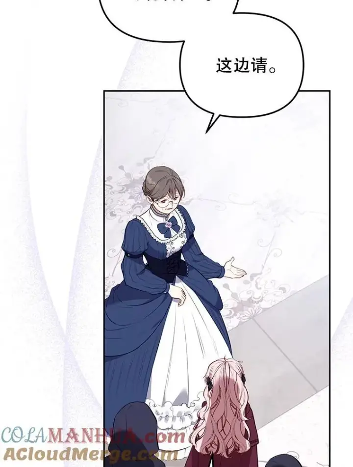 漫画《被恶棍们抚养中》27.父子重逢第37张图
