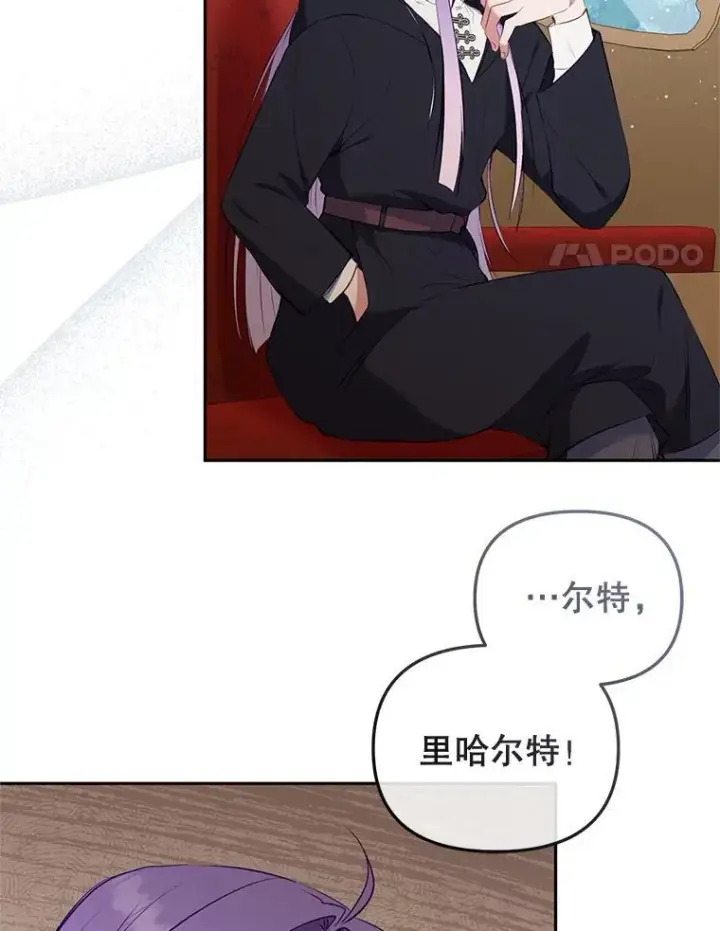 漫画《被恶棍们抚养中》27.父子重逢第4张图