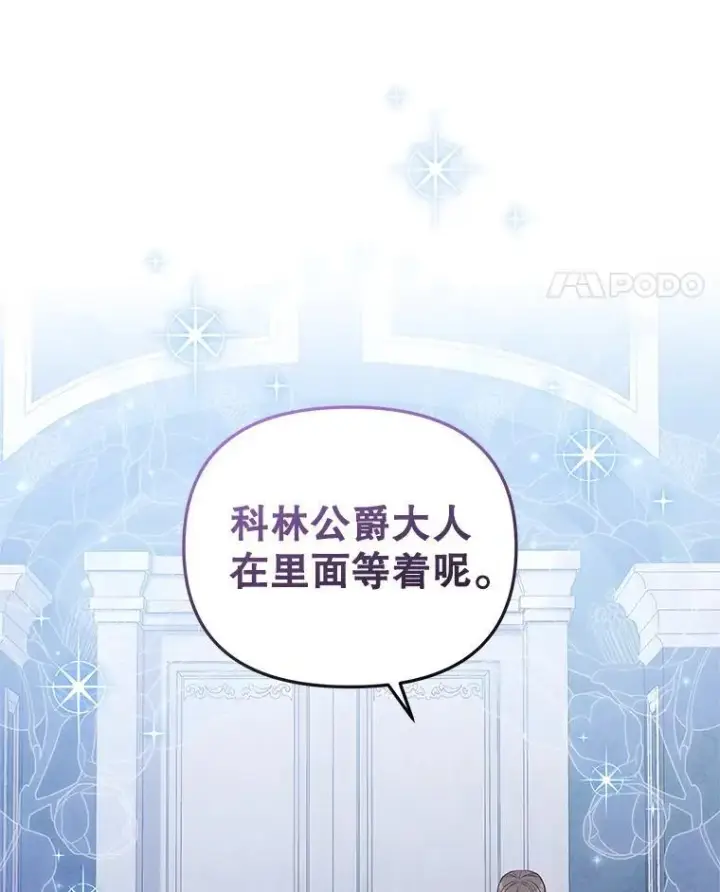 漫画《被恶棍们抚养中》27.父子重逢第42张图