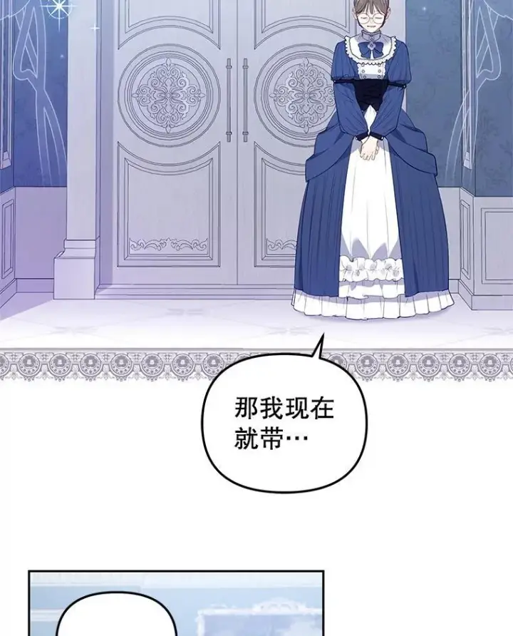 漫画《被恶棍们抚养中》27.父子重逢第43张图