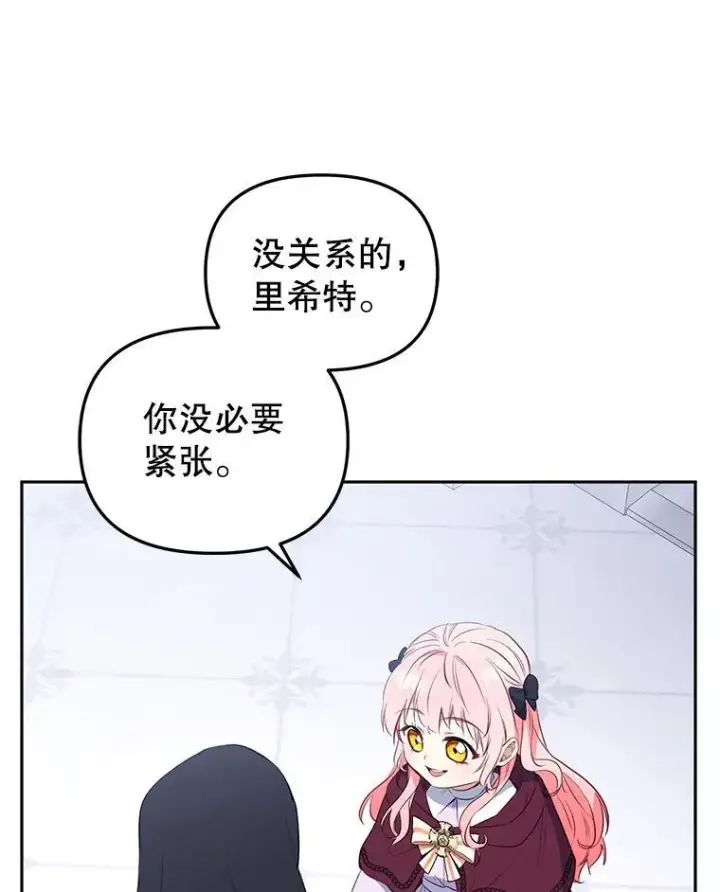 漫画《被恶棍们抚养中》27.父子重逢第46张图