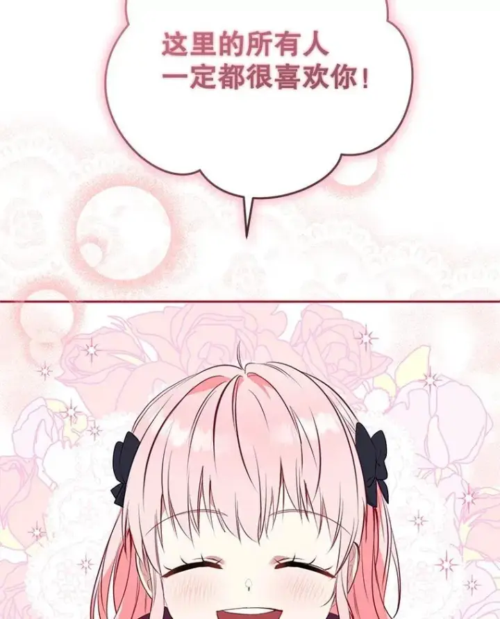 漫画《被恶棍们抚养中》27.父子重逢第48张图