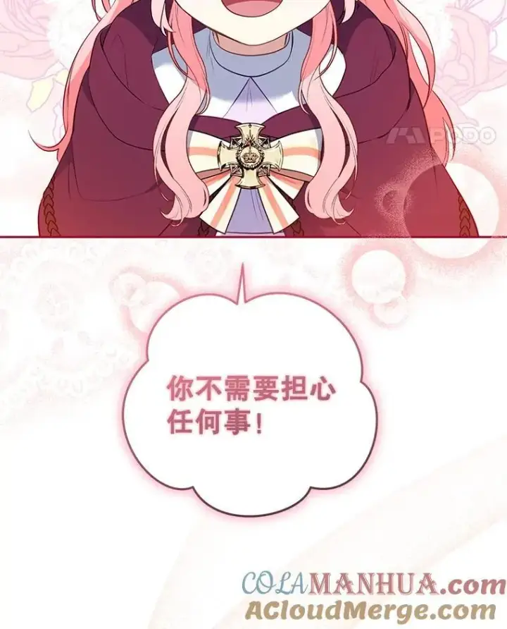 漫画《被恶棍们抚养中》27.父子重逢第49张图