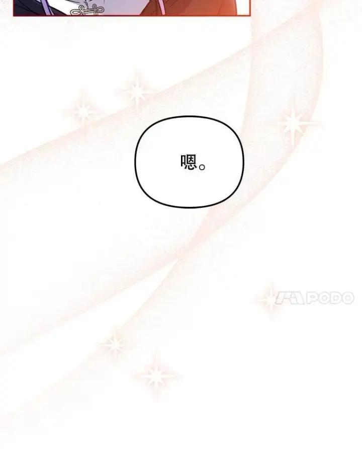 漫画《被恶棍们抚养中》27.父子重逢第52张图