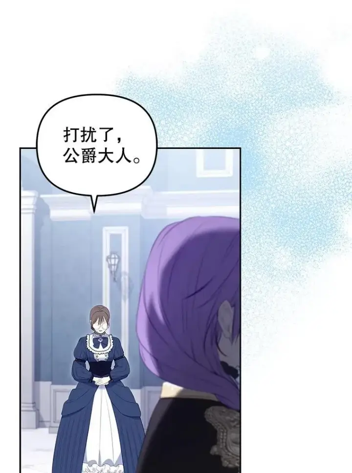 漫画《被恶棍们抚养中》27.父子重逢第54张图