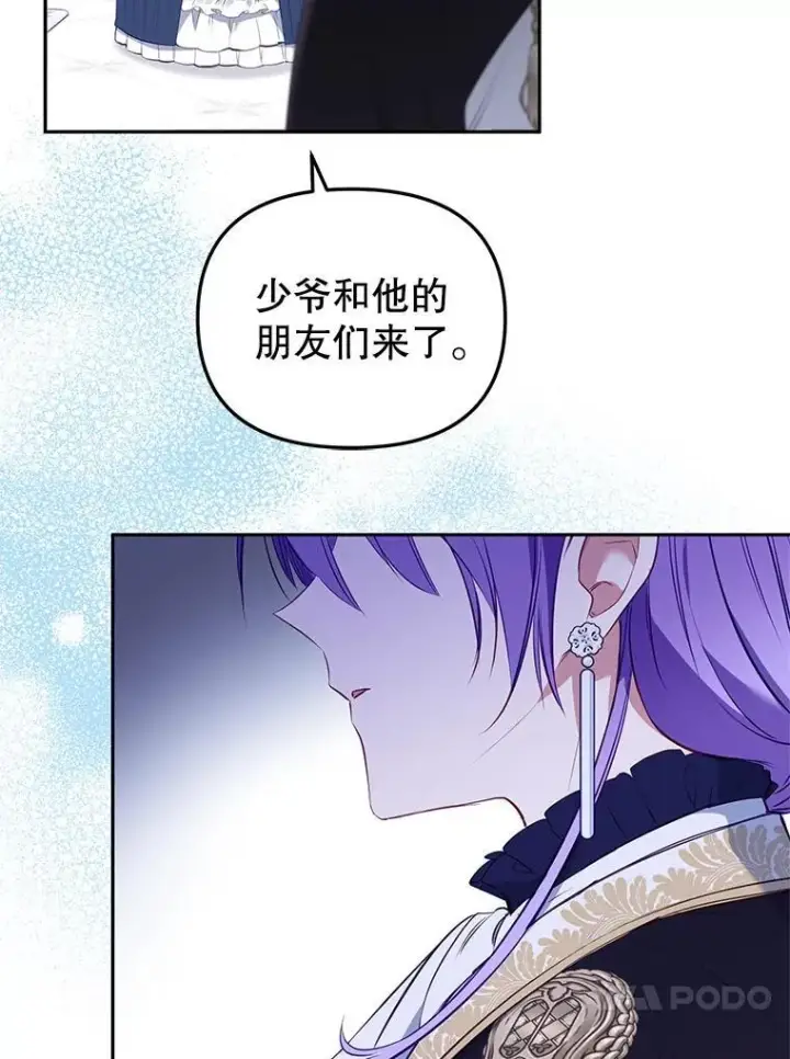漫画《被恶棍们抚养中》27.父子重逢第55张图