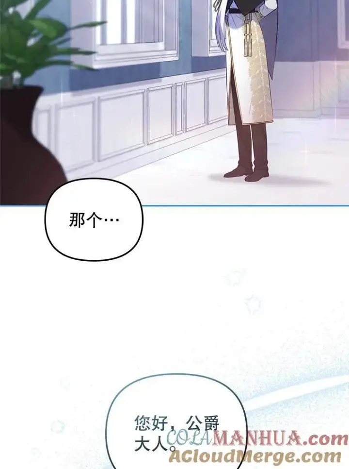 漫画《被恶棍们抚养中》27.父子重逢第57张图