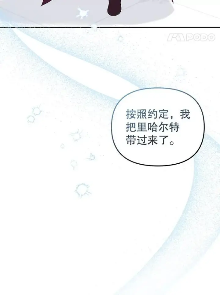 漫画《被恶棍们抚养中》27.父子重逢第59张图